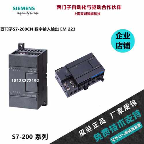 议价西门子EM223数字输入出模块6ES7223-1HF22/1PH22/1PL22/1PM2-