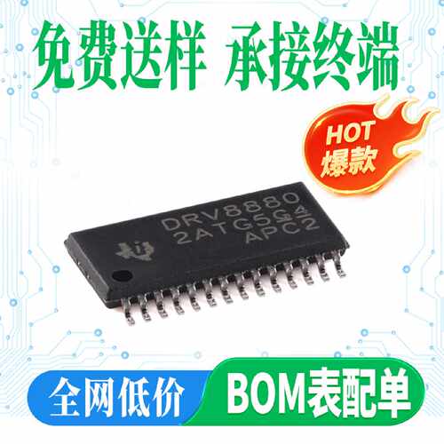 原装DRV8880PWPRHTSSOP28EP2A步进电机驱动器集成电路芯片