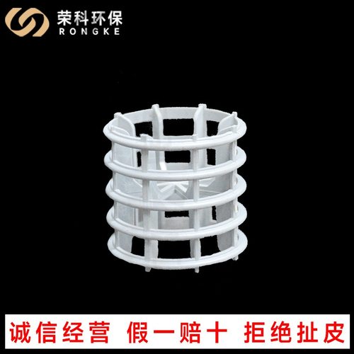 厂家直供塑料超级拉西环冷却塔洗涤塔聚丙烯超级拉西环填料pp超级