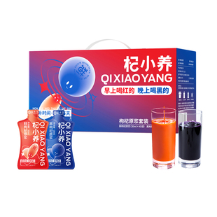 宁安堡宁夏枸杞原浆礼盒红黑原汁宁夏鲜榨红枸杞汁原液官方旗舰店