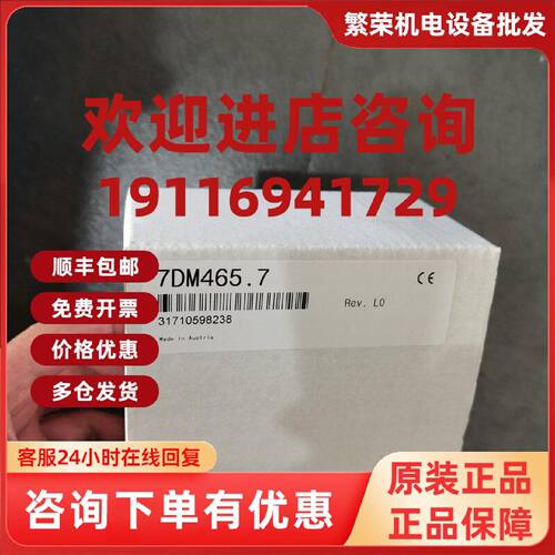 议价*DO721/7DO721.7 AI351/7AI351.70 DO720/7DO720.7 贝加莱PLC