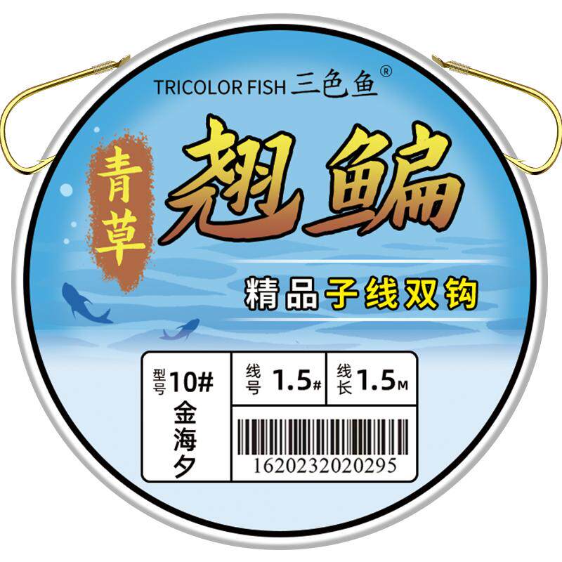 翘嘴金海夕加长子线双钩成品行程鱼钩