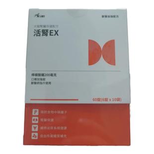 台湾活肾美国肾衰停胺肾肾透肾康犬猫急慢性肾衰降肌酐尿素