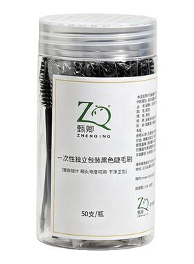 一次性独立包装睫毛刷螺旋眉刷刷子眉梳美睫专用定型睫毛梳化妆刷