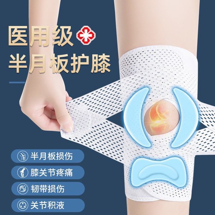 护膝半月板专用韧带女损伤装备本男保护套运动跑步护具日关节膝盖