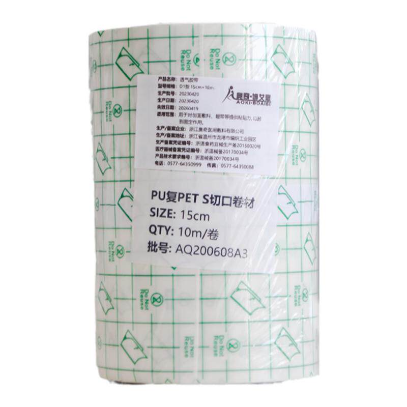 医用伤口防水贴PU膜透明胶布