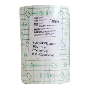 医用伤口防水贴手术后洗澡游泳创口贴医专用刀口敷贴透明胶布pu膜