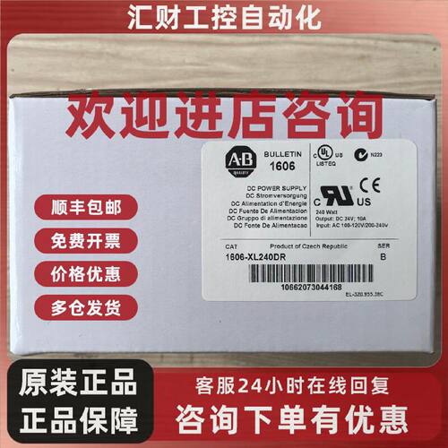 议价1606-XL120DR  AB罗克韦尔电源  顺丰包邮 质保一年