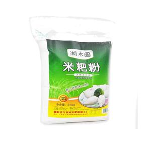 彭泽蒸米粉大米粉都昌粘米粉江西鄱阳米粑粉清明果米饺粉5斤家用