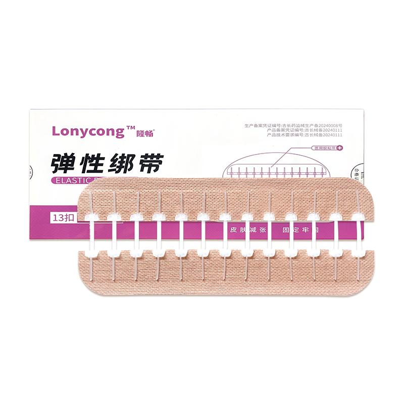 医用拉链式减张器剖腹产甲状腺减张贴术后伤口愈合免缝疤痕减张