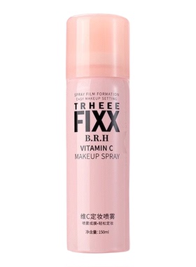 维C定妆喷雾快速成膜持久不脱妆