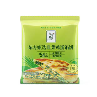 东方甄选馅饼早餐半成品速冻食品速食牛肉馅猪肉馅韭菜鸡蛋香菇馅