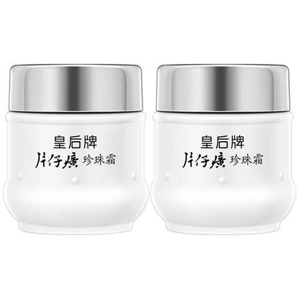 皇后牌片仔癀珍珠霜保湿滋润补水面霜雪花膏女生男士春夏季护肤品