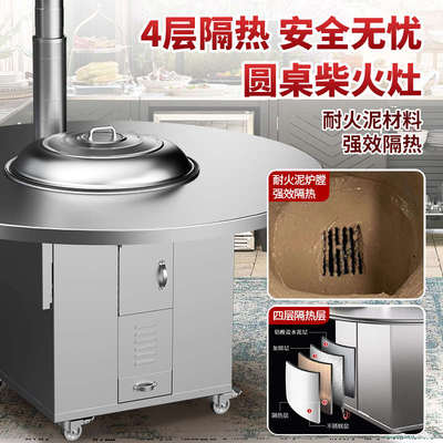 高端圆桌面柴火灶烧木柴家用农村大铁锅台材火无烟不锈钢新款灶台