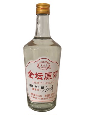 金坛子安徽古井镇金坛原浆52度500mL