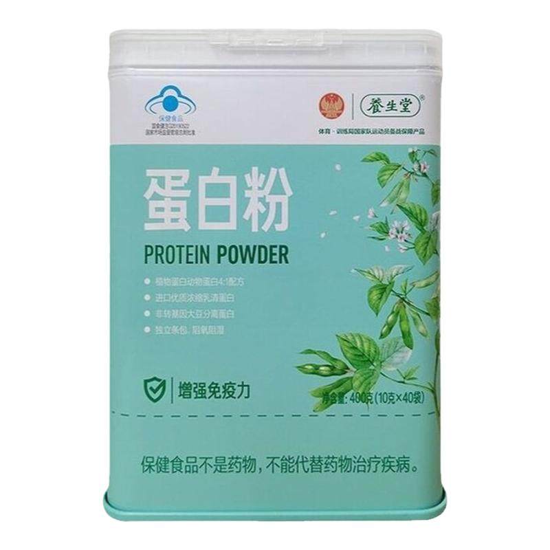 400g蛋白粉8种氨基酸提高免疫力