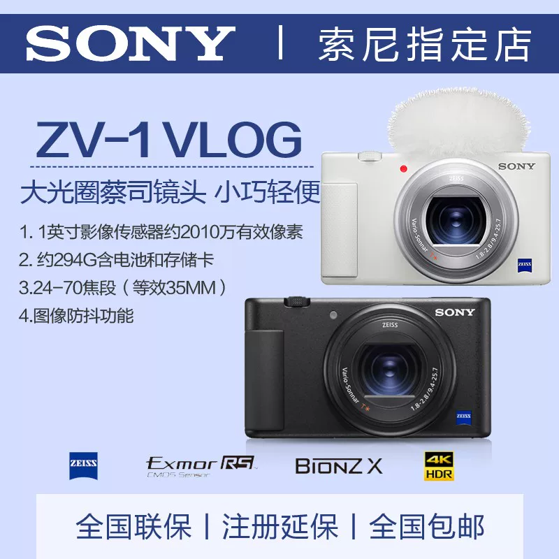 Сони/Šŏ s s ㈠ ㈠ ㈠ ㈠ ZV1F V-LOG 4K    Zv1