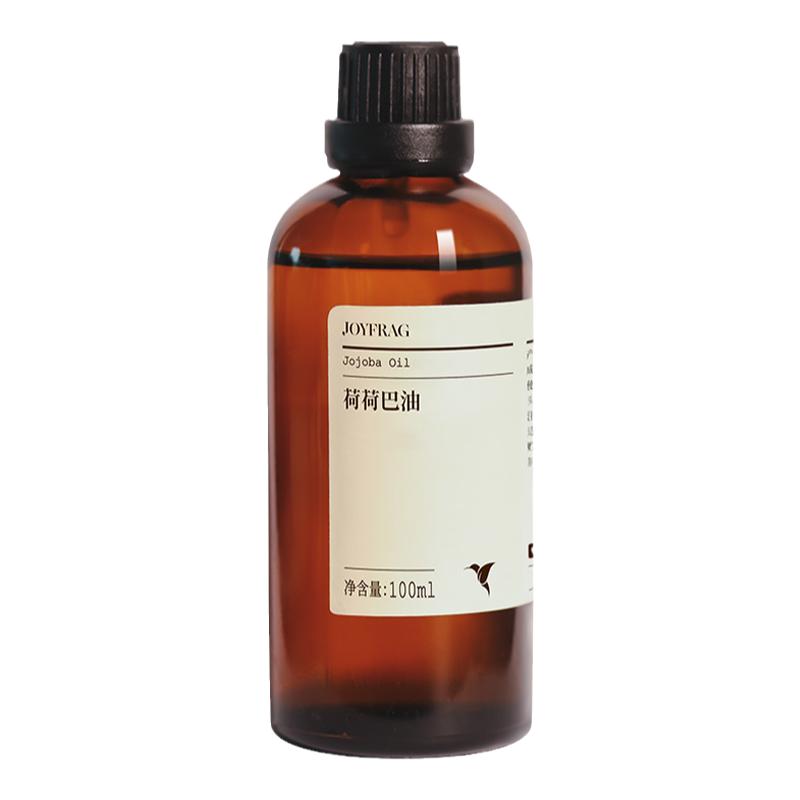 初榨冷壓有機黃金荷荷巴油jojoba oil面部按摩去黑頭霍霍巴基礎油