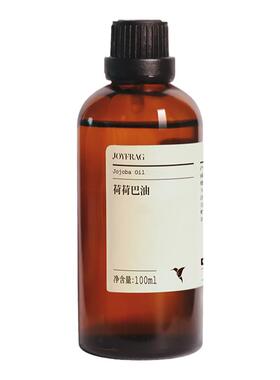 冷压初榨金黄荷荷巴油按摩黑头
