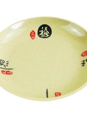 炒粉盘快餐盘圆盘酒席盘平盘子
