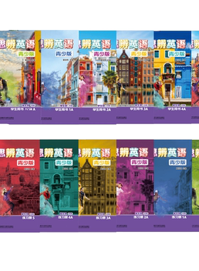 think教材外研思辨英语青少版