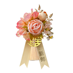 原创森系高级感流苏仿真绢花新郎新娘结婚胸花父母胸针伴娘手腕花