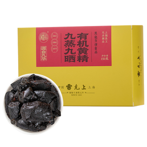 雷允上九蒸九晒黄精即食独立装