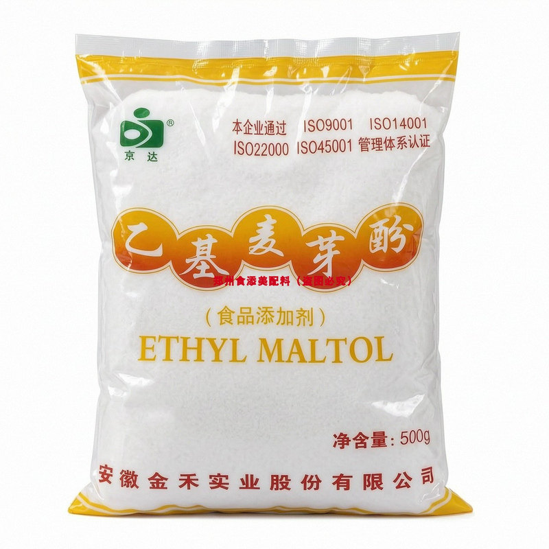 京达乙基麦芽酚商用焦香型纯香型特色/复合食品添加剂