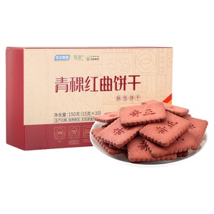 奇正青稞红曲饼干低糖高膳食纤维酥性饼干办公室休闲零食150g盒