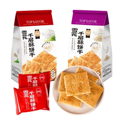 金语千层酥葱香味多口味