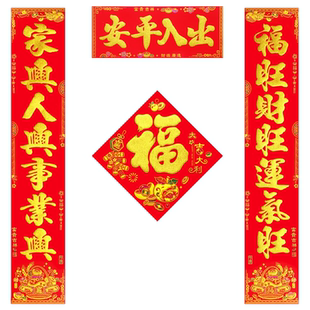 对联马年2026植绒布春联带背胶新年对联门对春节农村大门过年装饰