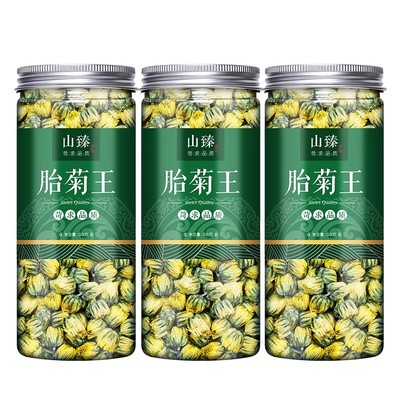 去火特级野生清热胎菊王