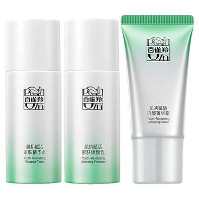 百雀羚肌初赋活紧肤抗皱水乳霜