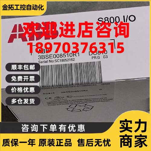 议价ABBDO810模块 S800I/O 3BSE008510R1 DO810 原装 AC800M/FS80