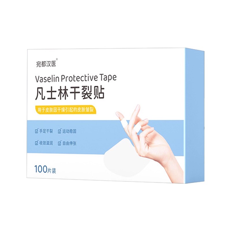 凡士林手足防裂贴滋润透气