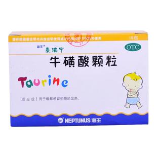 海王 泰瑞宁 牛磺酸颗粒 0.4g*18袋缓解儿童感冒初期发热