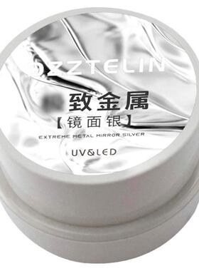 limitpretty镜面银光疗甲油胶