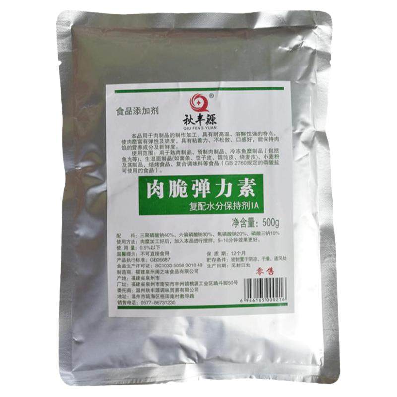 秋丰源香脆素肉丸饺子