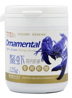 鳌虾天空蓝魔高钙虾粮