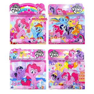 小马宝莉儿童神奇水画本男孩女孩清水绘画反复涂鸦宝宝画画涂色本儿童入门手绘本画册小学生美术涂色描画