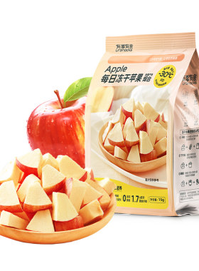 有零有食每日冻干苹果陕西洛川苹果脆片水果干办公室泡水休闲零食