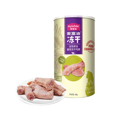 麦富迪猫零食生骨肉冻干洁齿
