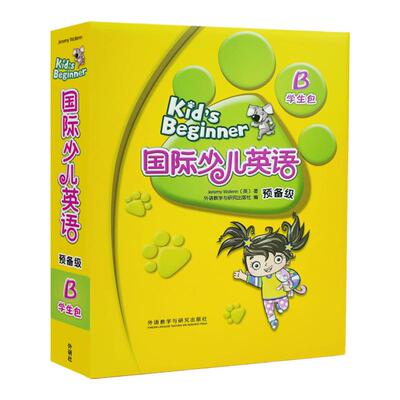 剑桥国际少儿英语预备级B