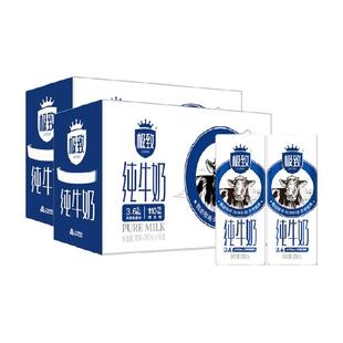 三元极致全脂纯牛奶250ml*16盒*2箱