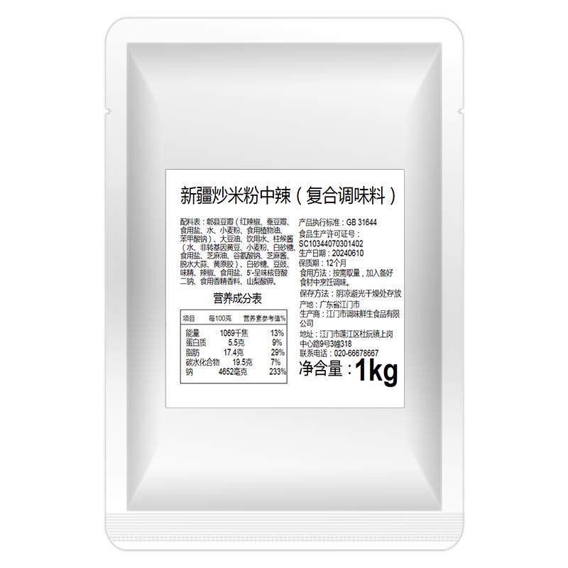 新疆炒米粉商用酱料包炒粉调料