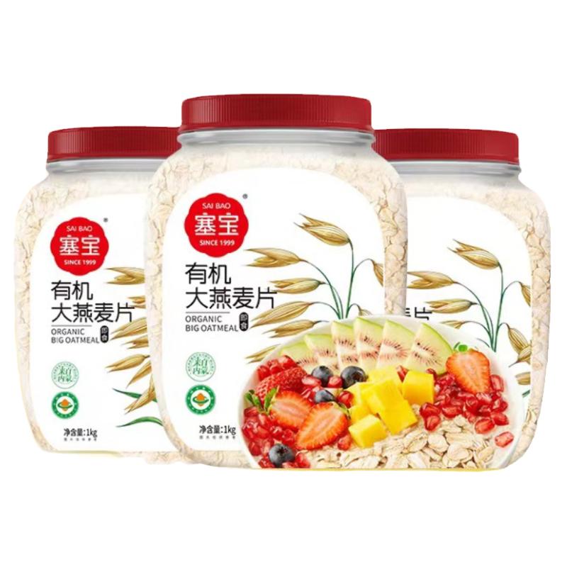全胚芽内蒙古正宗有机大颗粒纯燕麦片高蛋白0添加蔗糖冲饮早餐