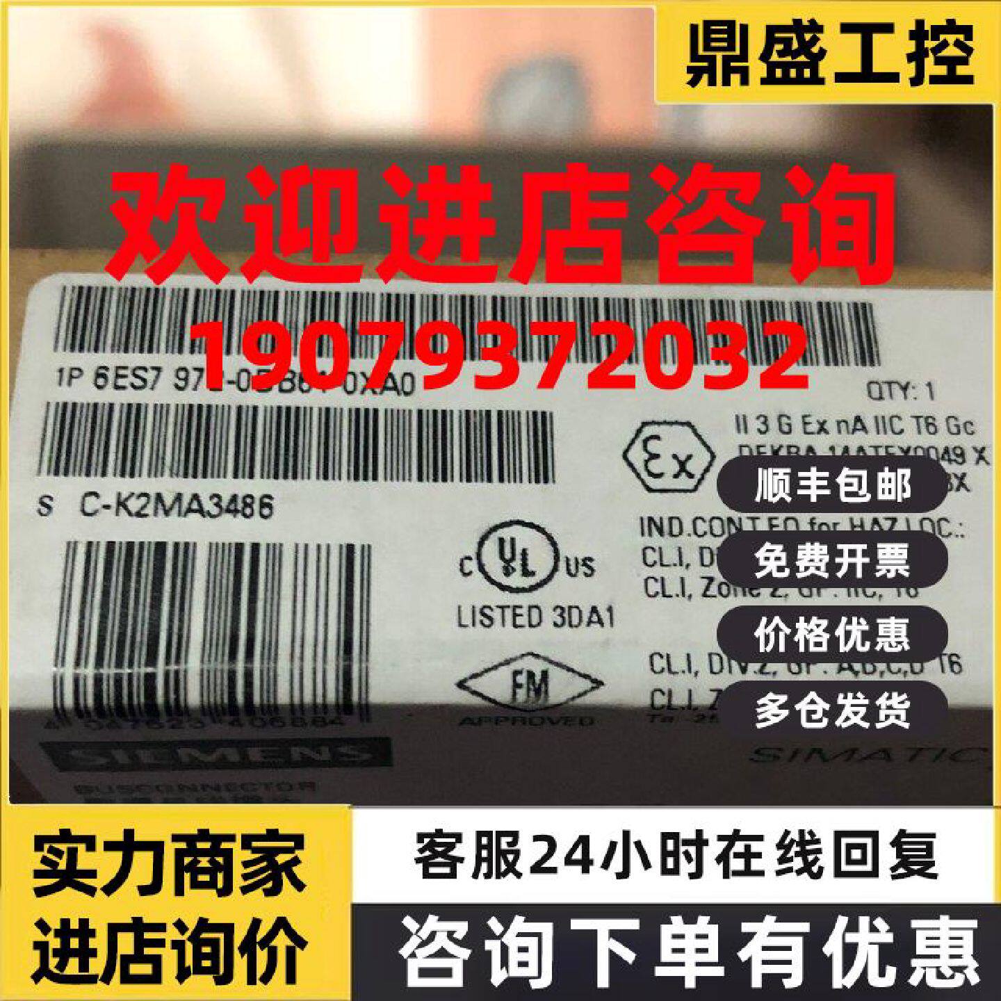 议价西门子DP连接器/插头6ES7972-0BB61-0XA0/OXAO6ES79720BB610X