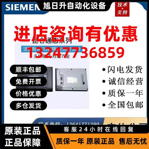 议价昆仑通态触摸屏TPC1570Gi1271Gn1071Gi1031kt7072GiTPC7022NT