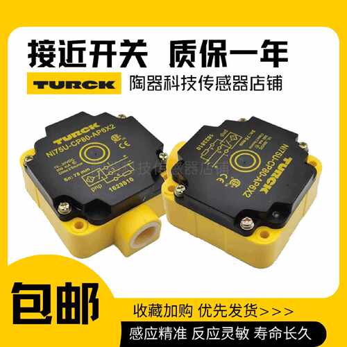 议价图尔克全新NI50-CP80-FZ3X2、NI40-CP80-VP4X2/S97接近开关传
