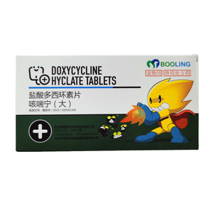 保灵哆喜艾多西环素片猫咪狗狗咳嗽消炎猫鼻支支原体犬猫咳喘宁药